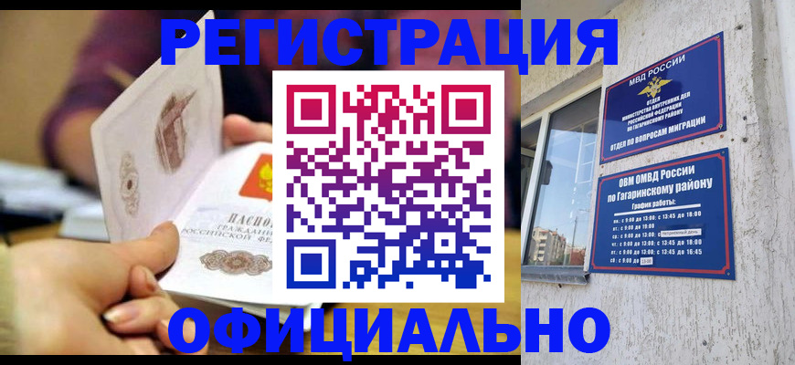 временная регистрация госуслуги в Скопине