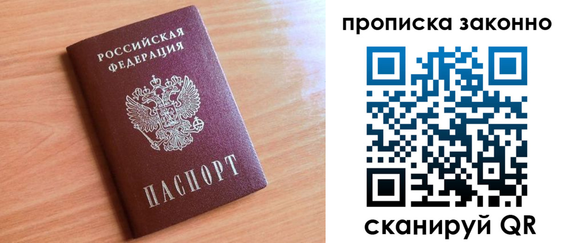 пропишу в квартире в Скопине