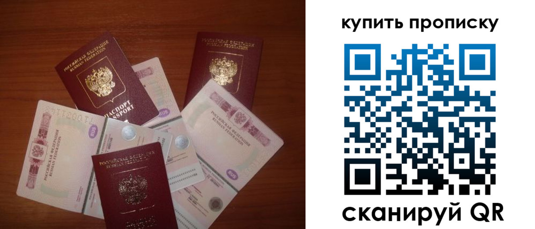 прописка регистрация в Скопине