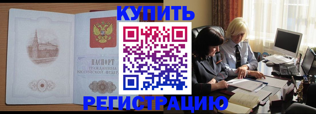 миграционный учет в Скопине